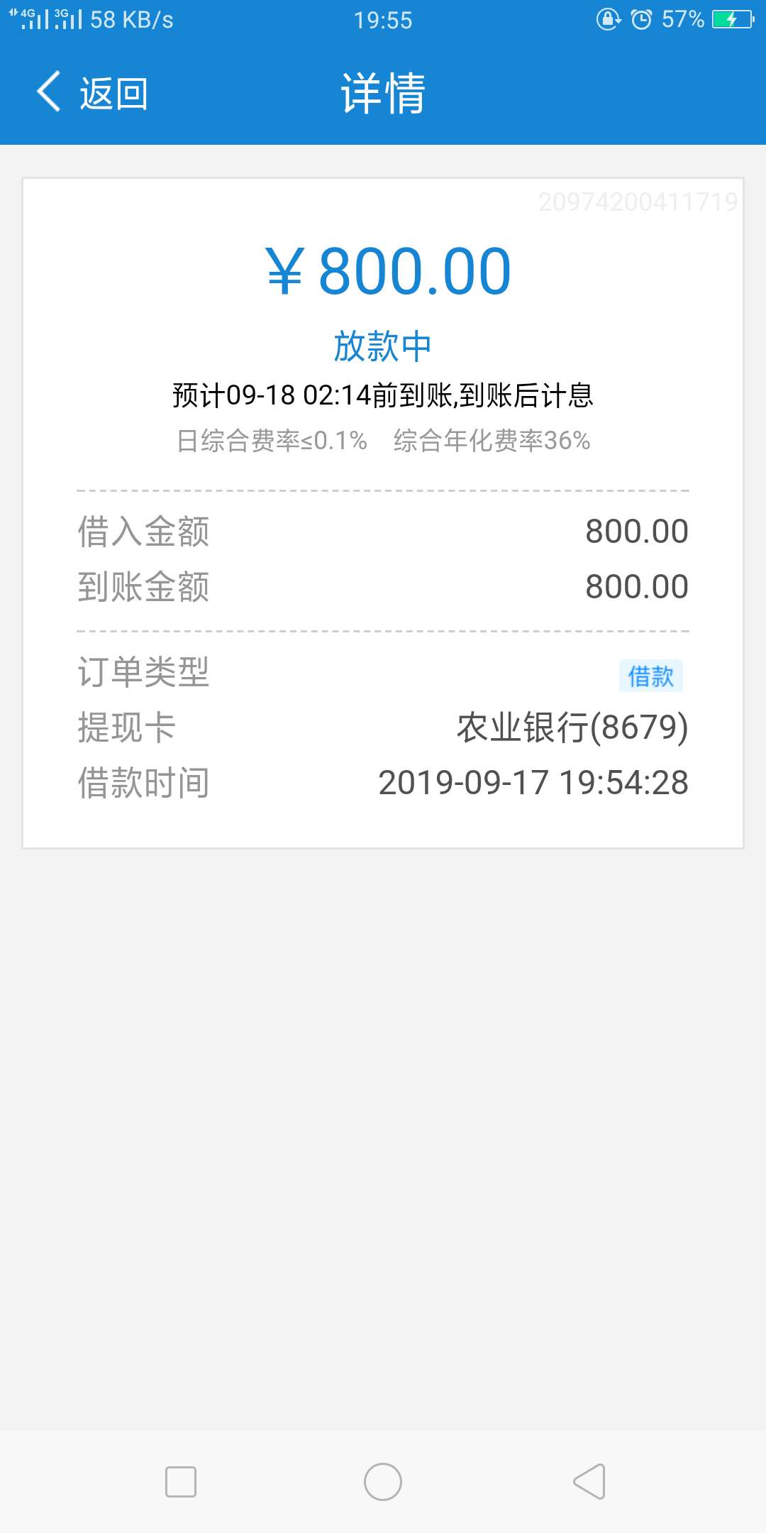 闪电借款，这个会员买了会下么

79 / 作者:日子还是照样过 / 