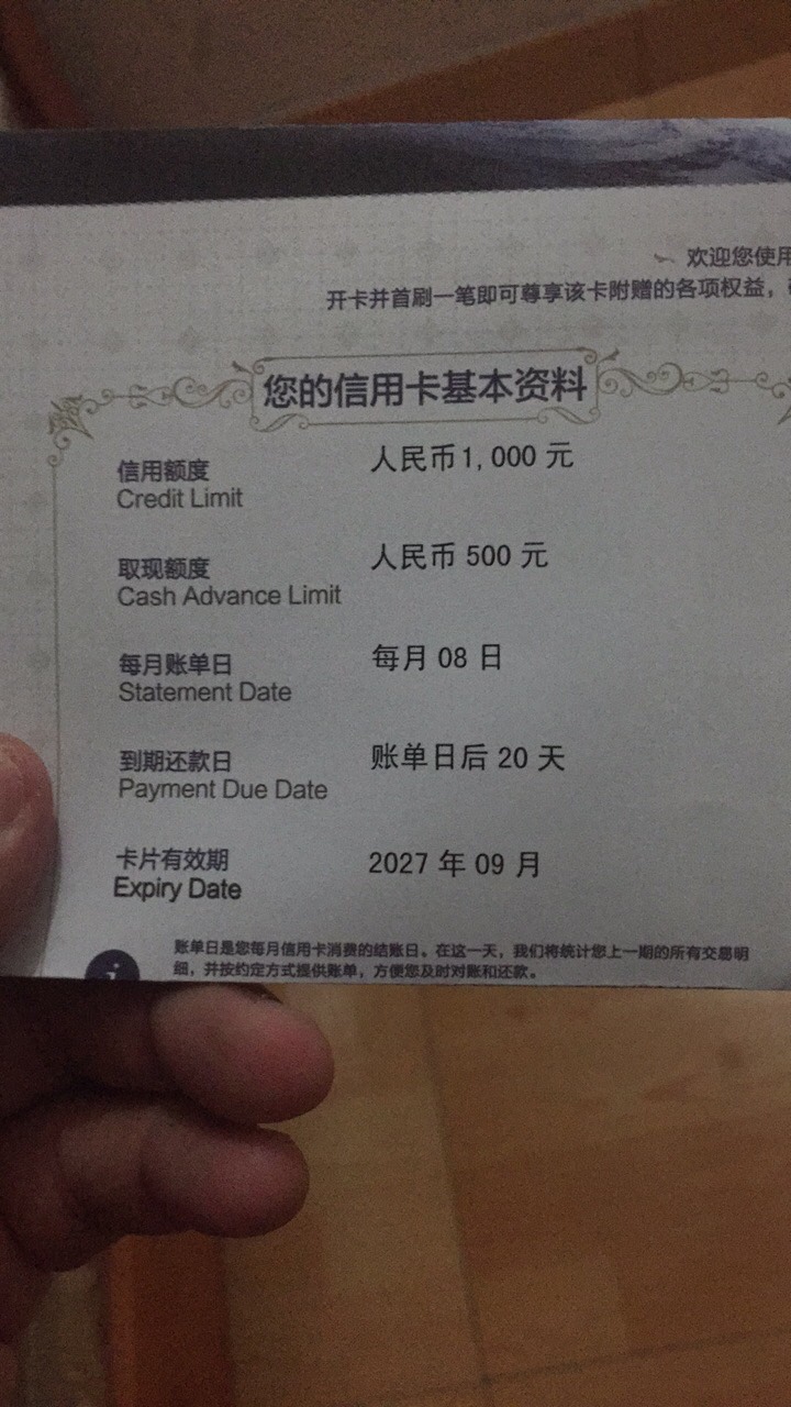恒丰银行白金信用卡1000额度怎么办？要不要去异地激活？坐标0791

57 / 作者:小暖 / 