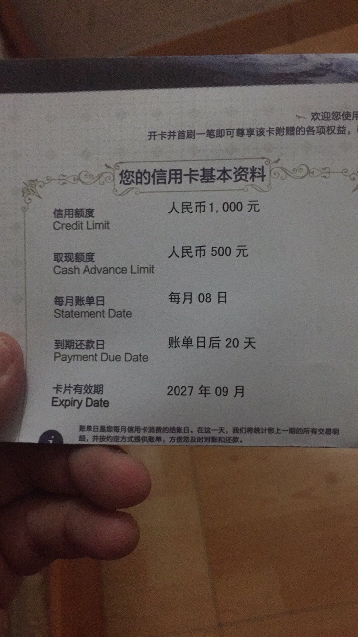恒丰银行白金信用卡1000额度怎么办？要不要去异地激活？坐标0791

84 / 作者:小暖 / 