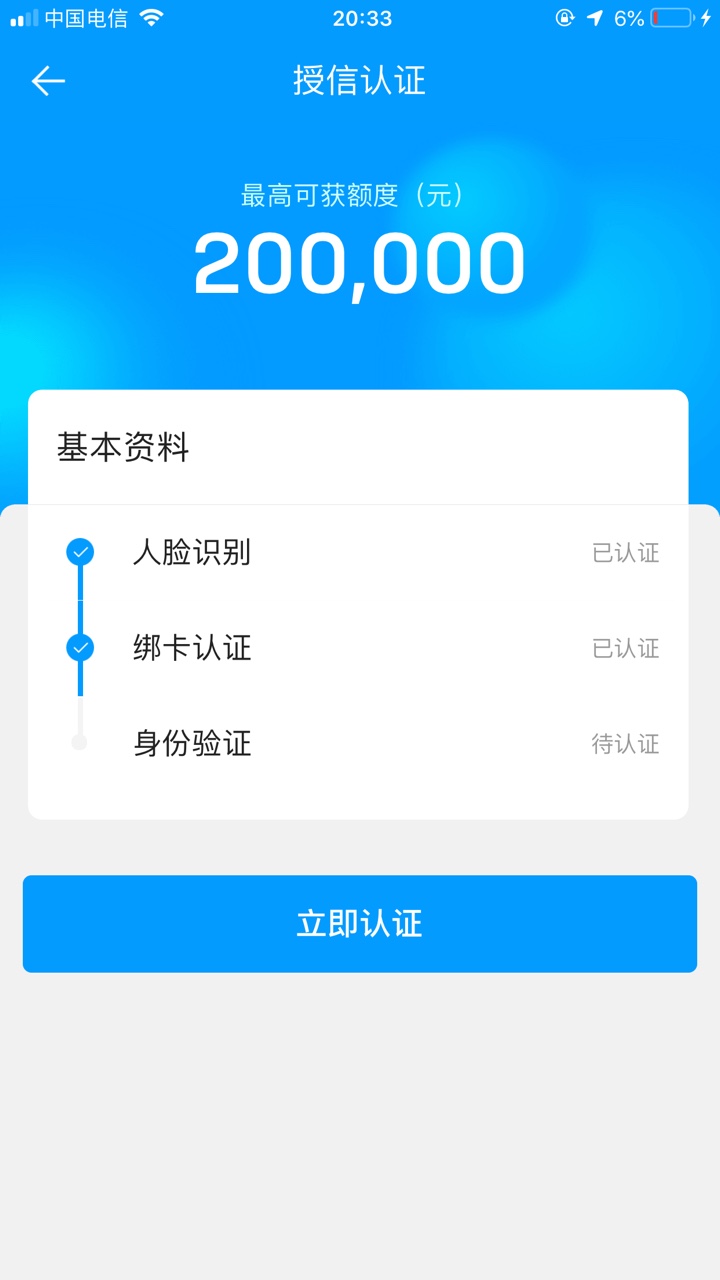 来分期身份证怎么认证不了
？

31 / 作者:小江哥 / 