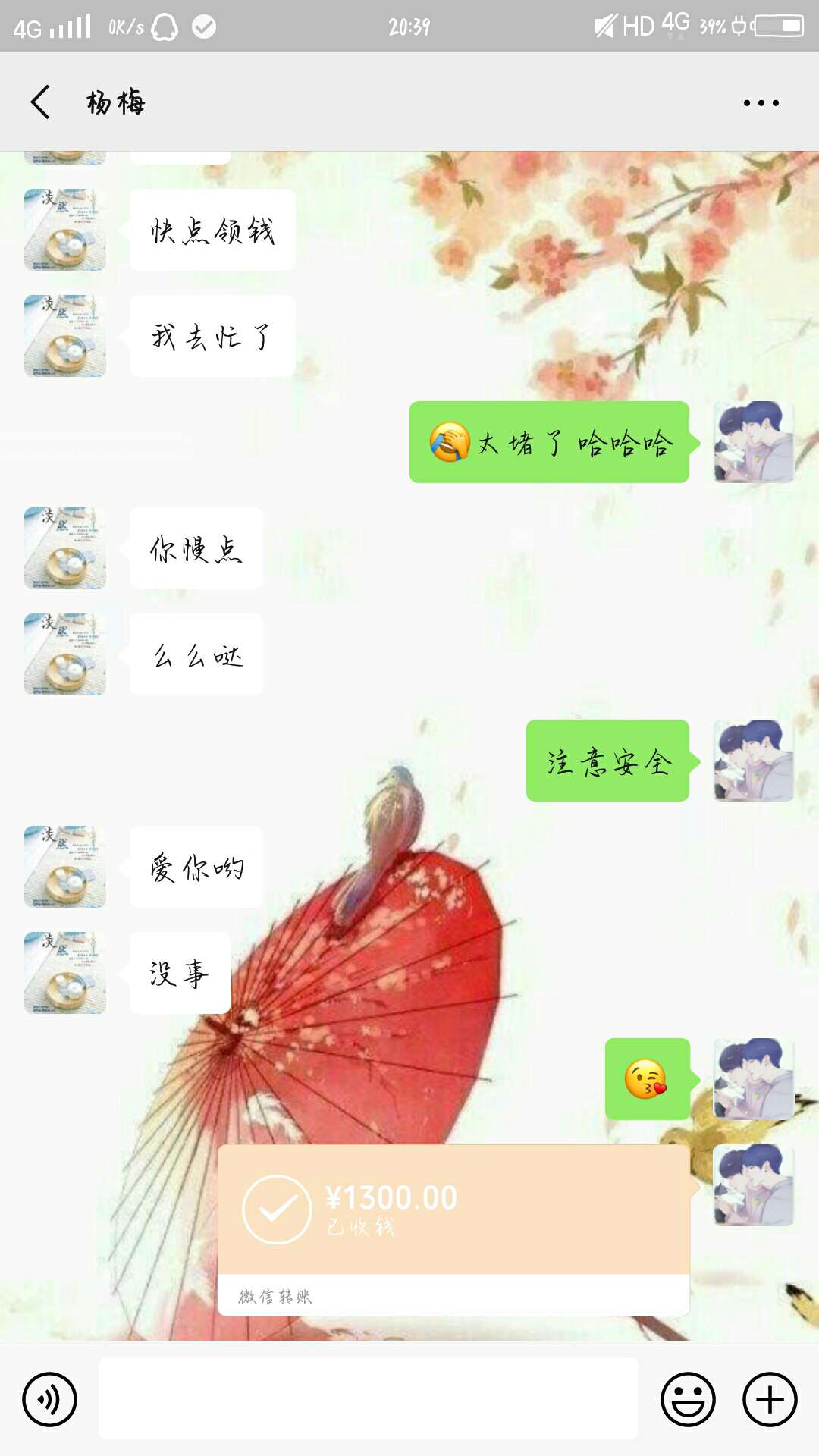 认识13天的妹纸   

比那些所谓的我帮助你   拉你起来的白眼狼好多了  

这份恩情记在33 / 作者:我碍人丶 / 