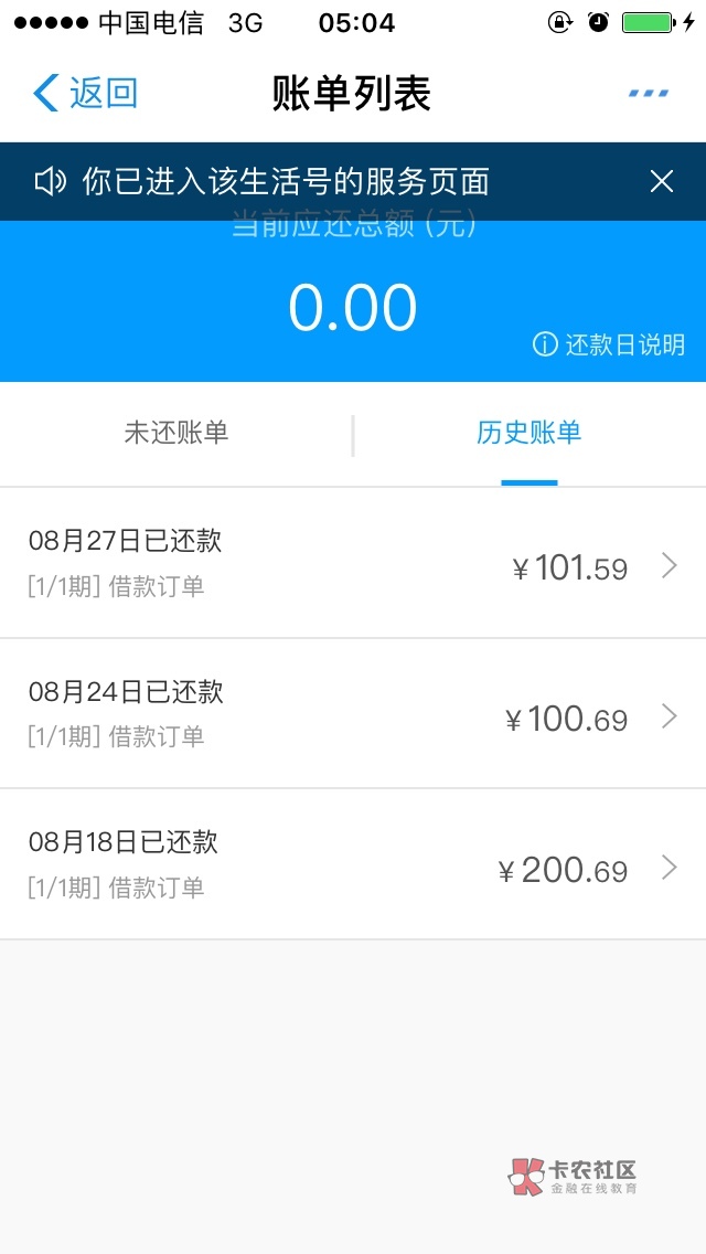 关于来分期 容我来分析一波,欢迎各位老哥补充讨论。因为下款的就截个图什么都不说明57 / 作者:对二 / 关于来分期 容我来分析一波,欢迎各位老哥补充讨论。因为下款的就截个图什么都不说明57 / 作者:对二 /