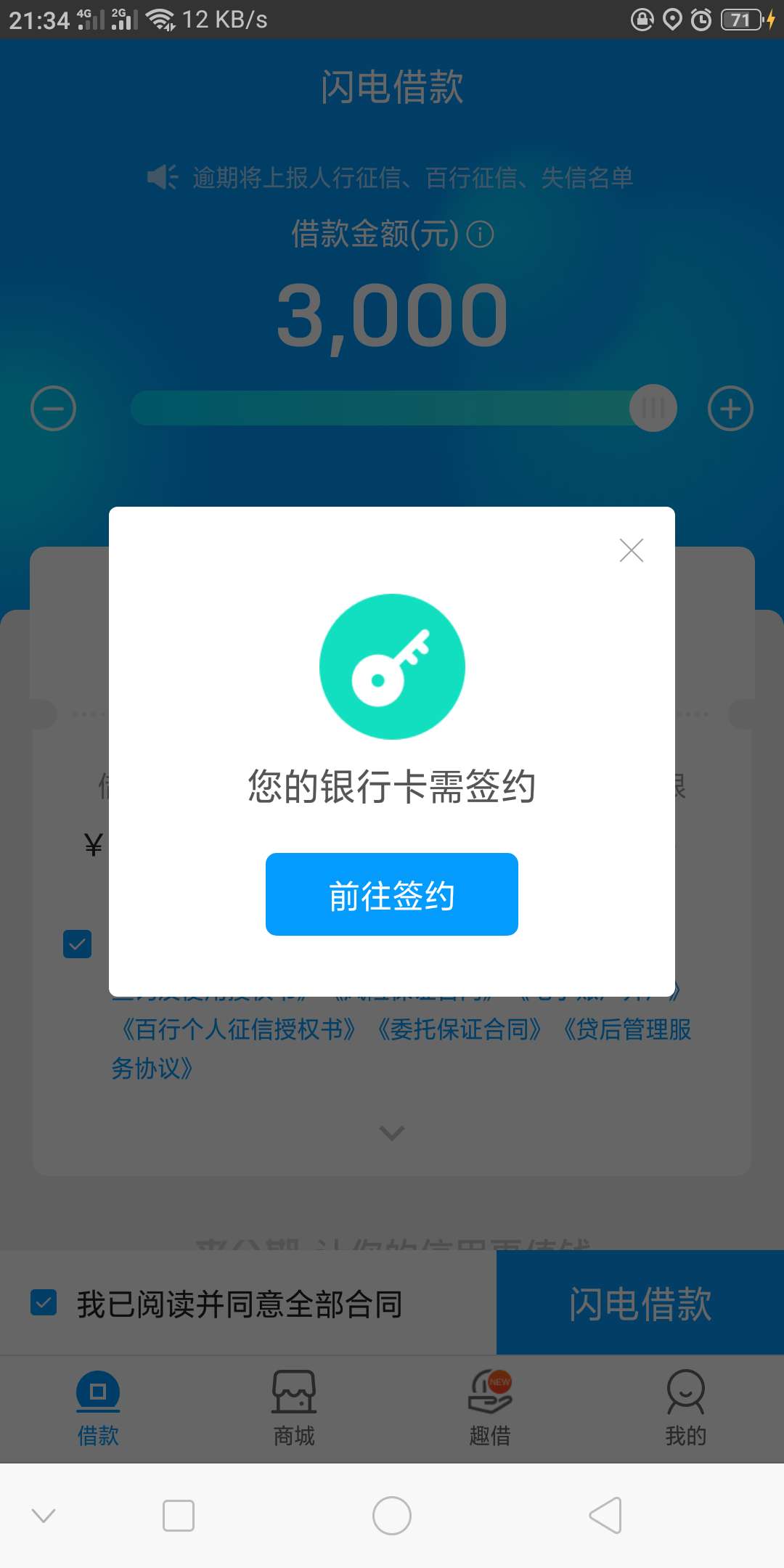 来分期签约就可以借出来了吗

36 / 作者:疯子o / 