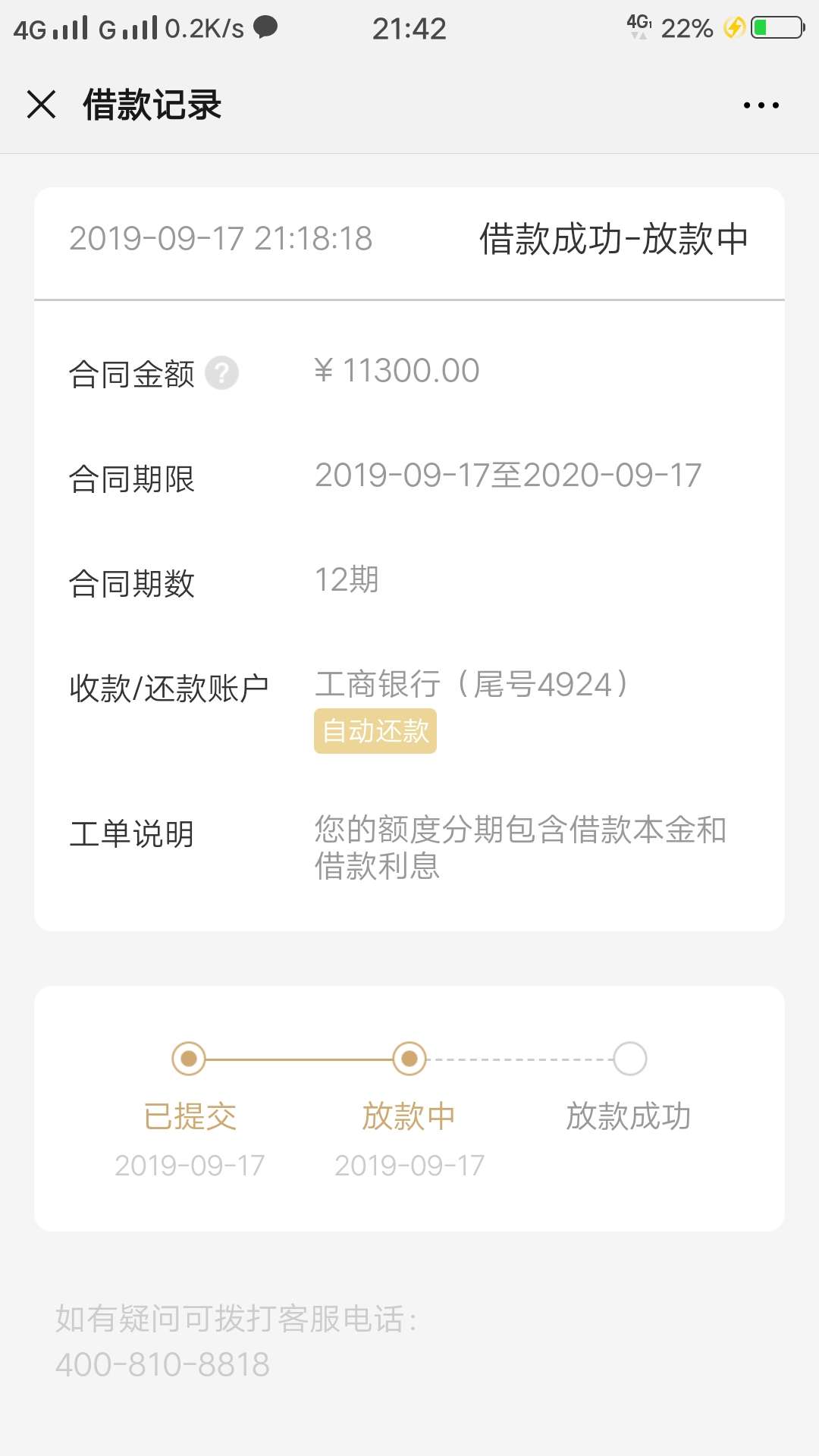 易美付，稳不稳啊，小蓝卡5600已放款

89 / 作者:唐辉hahaha / 