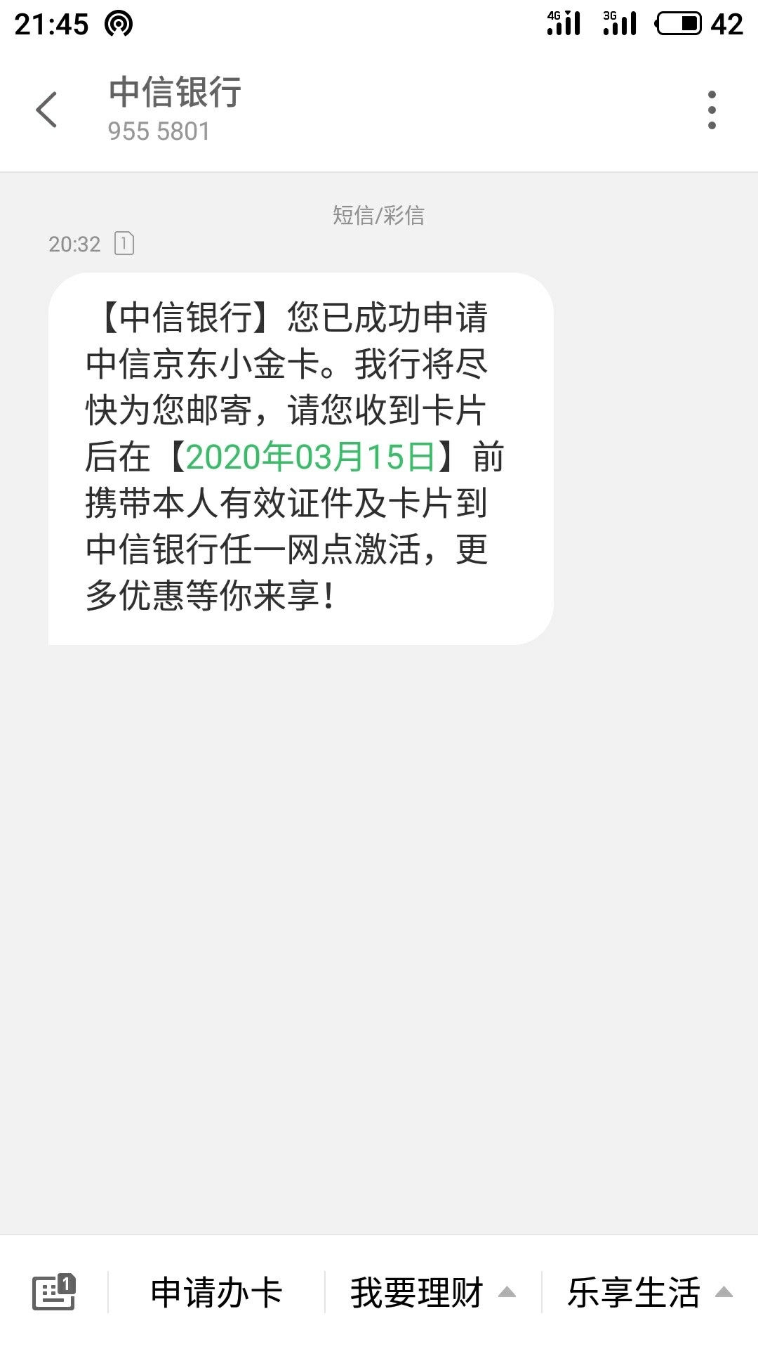 老哥们，这是什么卡。跑完etc给下的卡

69 / 作者:送生活费 / 