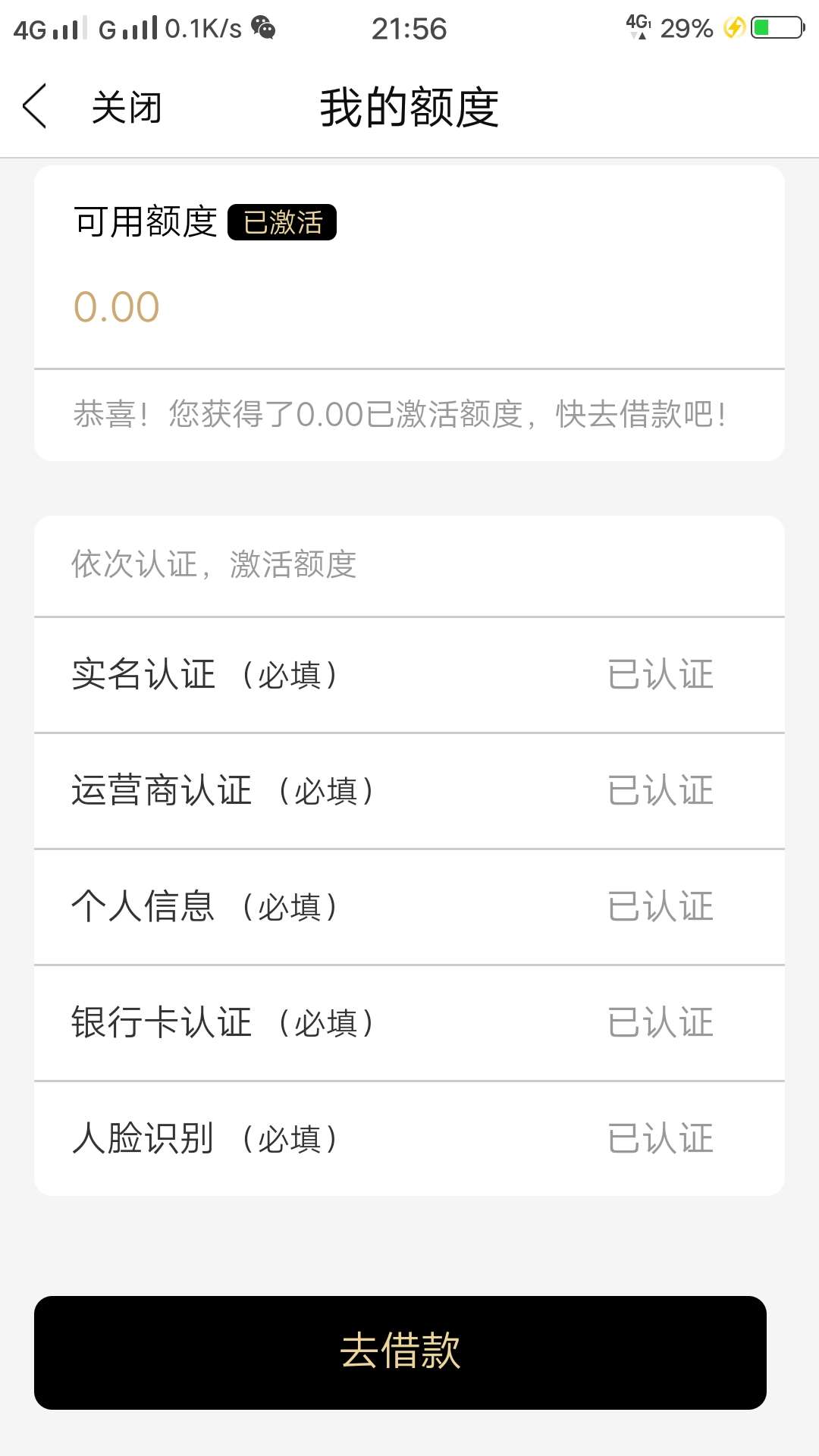 易美付，稳不稳啊，小蓝卡5600已放款

1 / 作者:唐辉hahaha / 