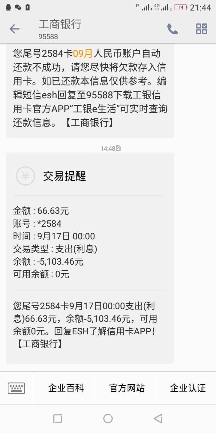 我可能是卡农有信用卡。并且欠信用卡最少最废物的一个。
   我96年的今年23。身份证小1 / 作者:你备胎梦很哇塞 / 