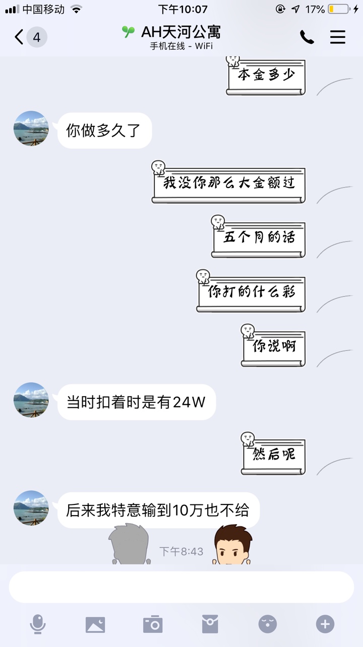 老哥被黑24w
可怜啊

45 / 作者:离开了-- / 