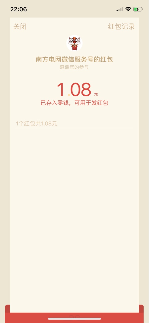 运气就那么差么……

91 / 作者:elin9576 / 