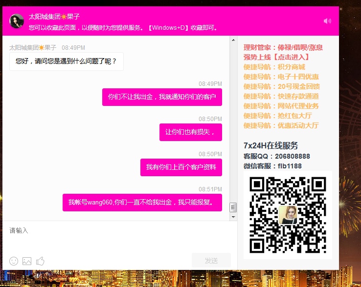 老哥被黑24w
可怜啊

45 / 作者:离开了-- / 