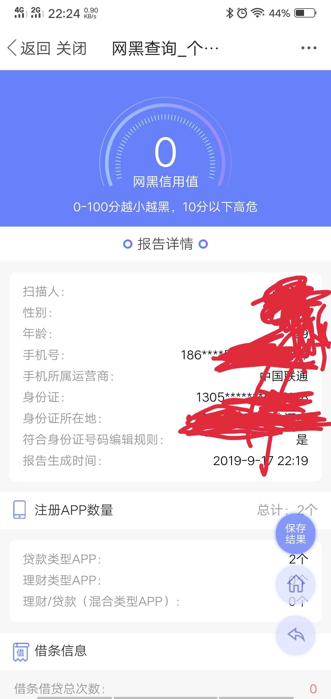 这样的是不是就算凉凉了

29 / 作者:听风 / 