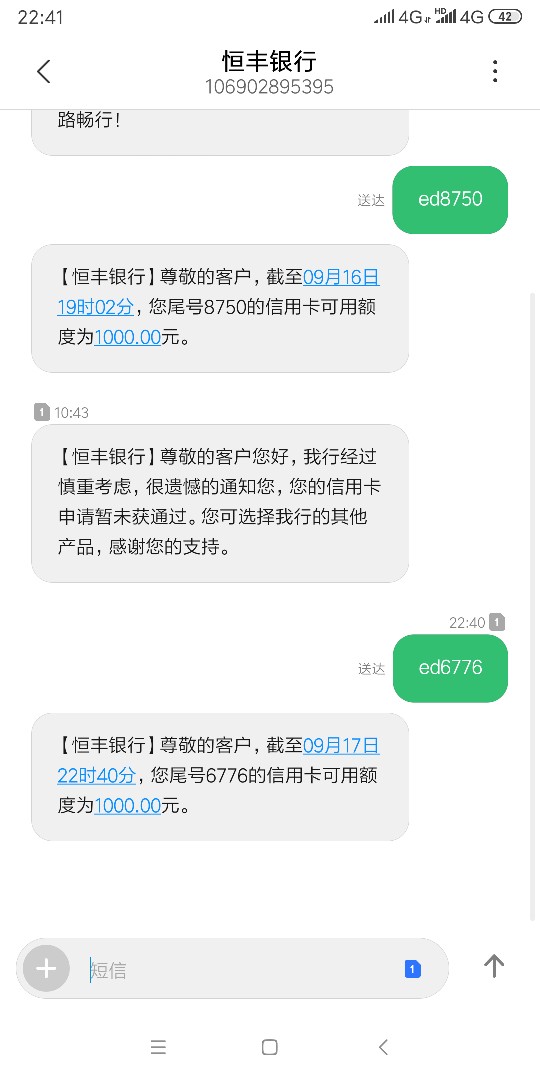 客服说五千，短信一千。哪个准？

75 / 作者:zcpcmp / 