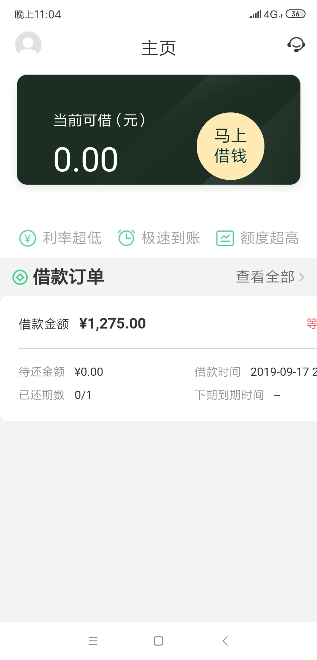 菜鸟有钱有额度稳吗

93 / 作者:花繁似锦 / 