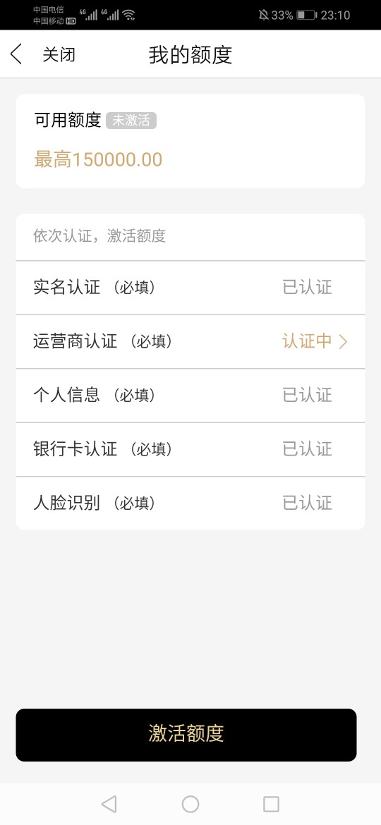 易美付，稳不稳啊，小蓝卡5600已放款

13 / 作者:执念过去 / 