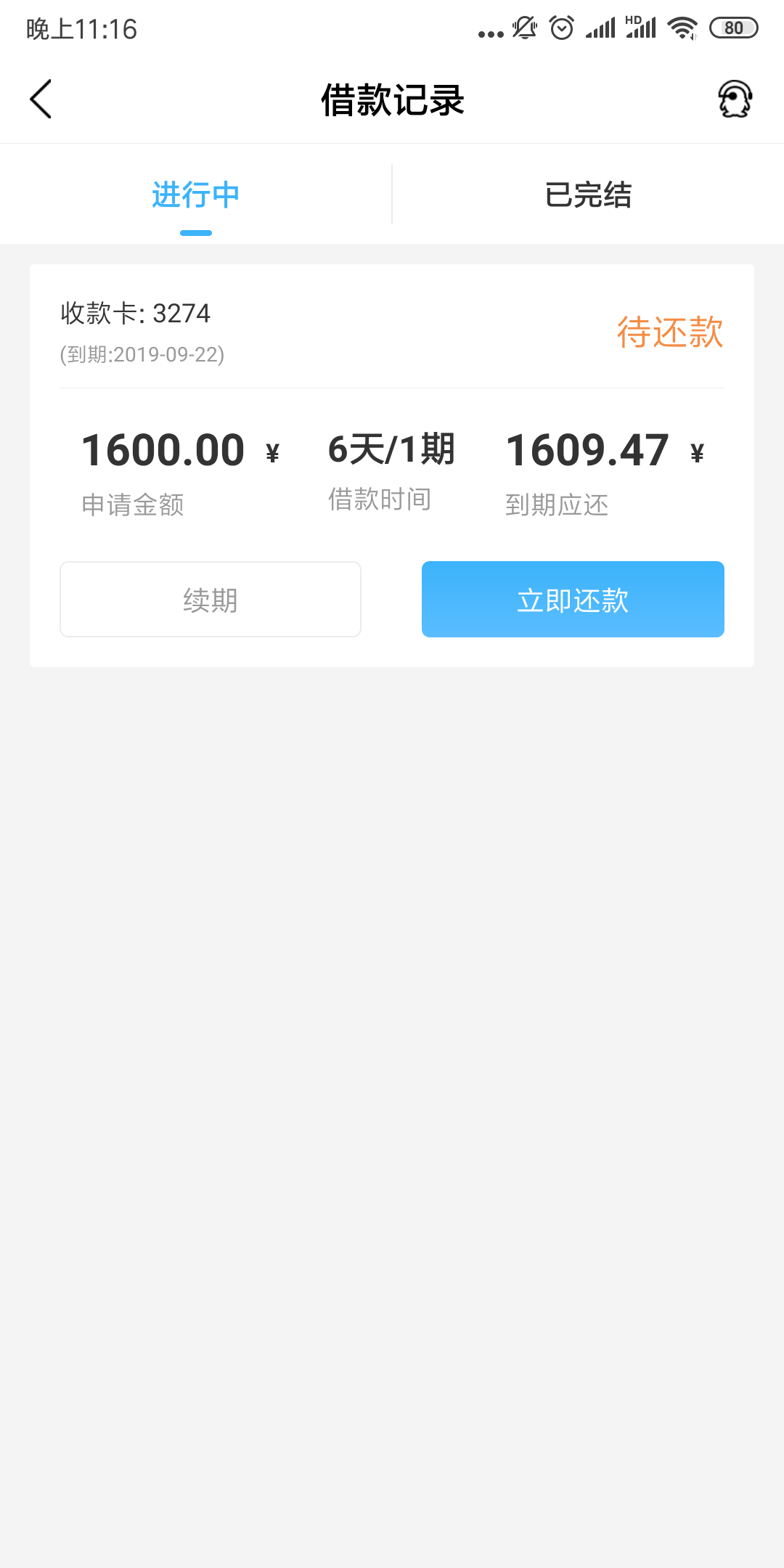 乐享



72 / 作者:快疯了。 / 