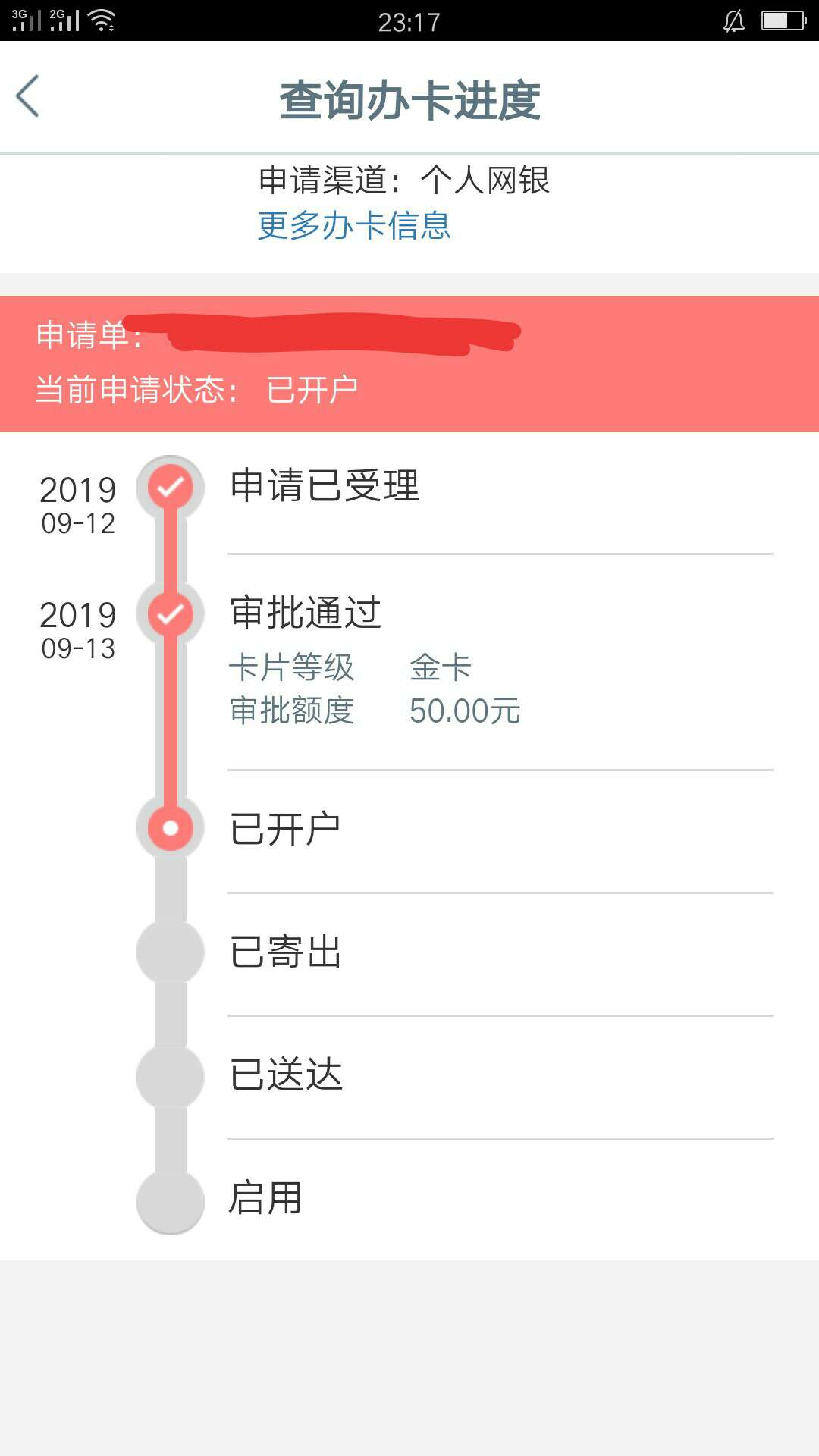 cnm的这也是金卡？

39 / 作者:许你一世温柔1 / 