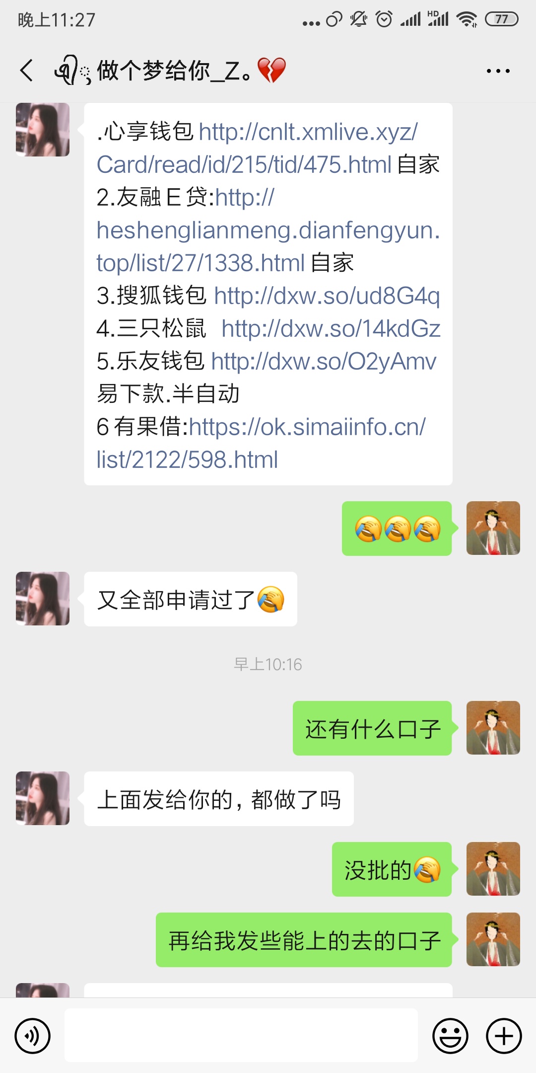 乐享



16 / 作者:快疯了。 / 