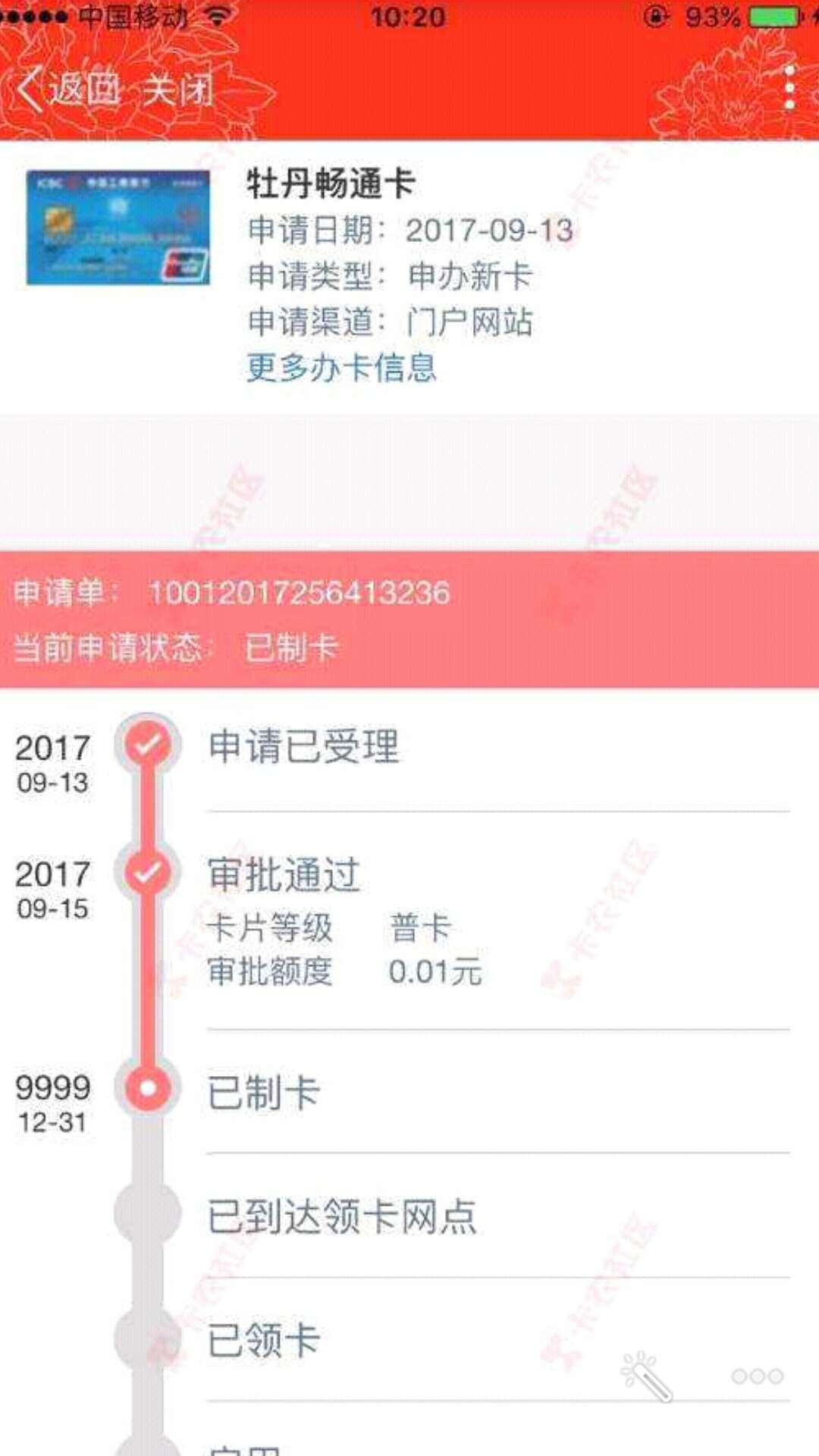 cnm的这也是金卡？

77 / 作者:强制两年了 / 
