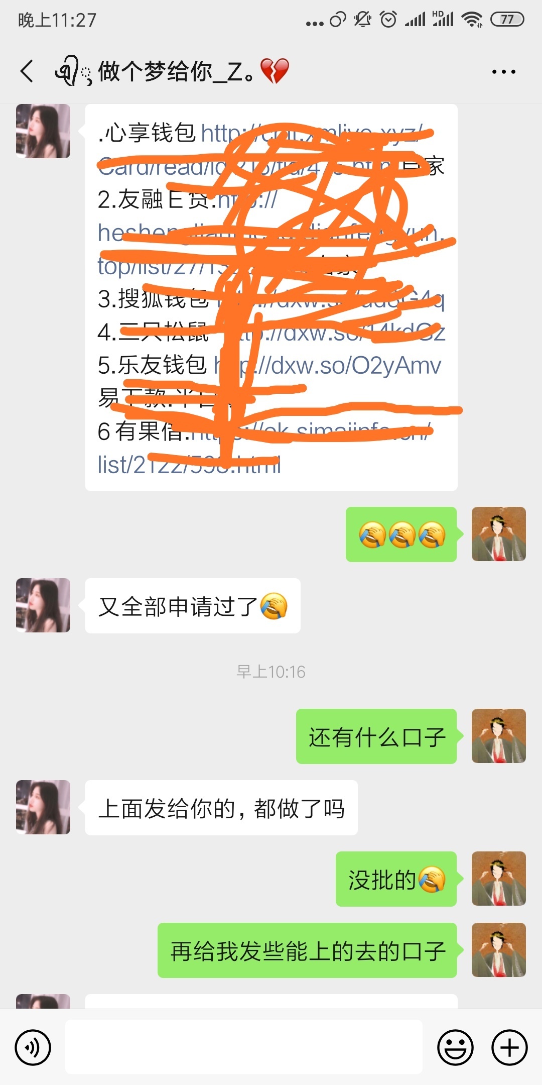 乐享



15 / 作者:快疯了。 / 