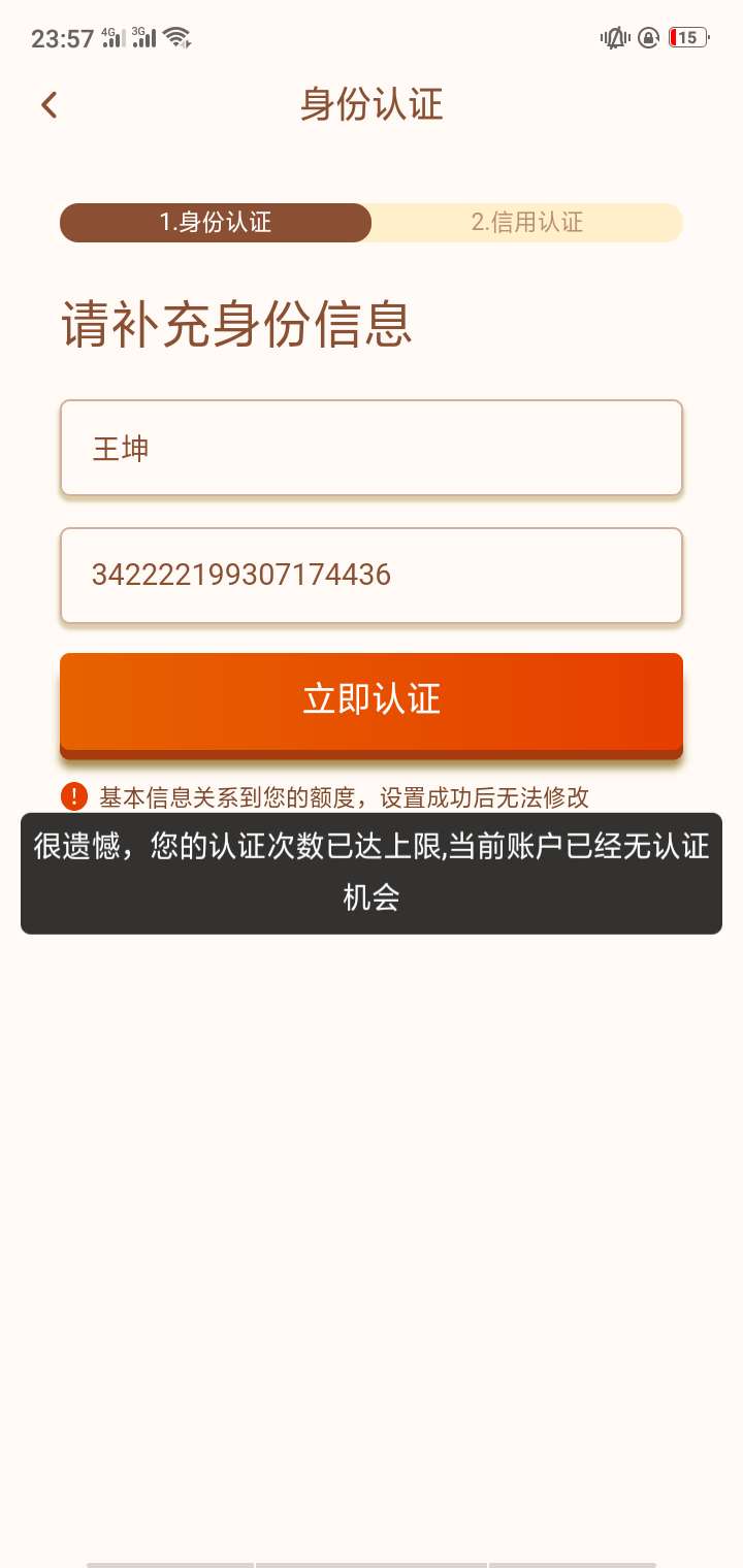 .:)定位杀我

36 / 作者:奈何情深、 / 
