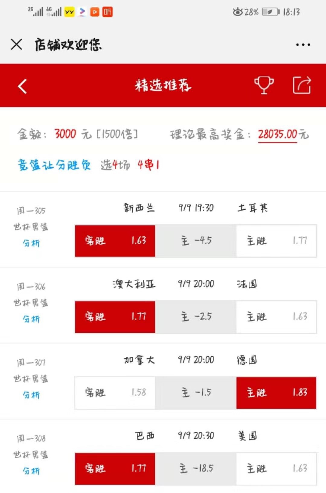 唉，卡农都没口子可撸了麽，最近这是咋了，

49 / 作者:被你迷住了 / 