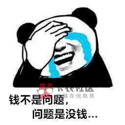 @卡农大美 1,交通银行信用卡,欠款2000,逾期2年。
2,本人有一张交通银行信用卡一开45 / 作者:碉堡的阿亮 /  @卡农大美 1,交通银行信用卡,欠款2000,逾期2年。
2,本人有一张交通银行信用卡一开45 / 作者:碉堡的阿亮 /