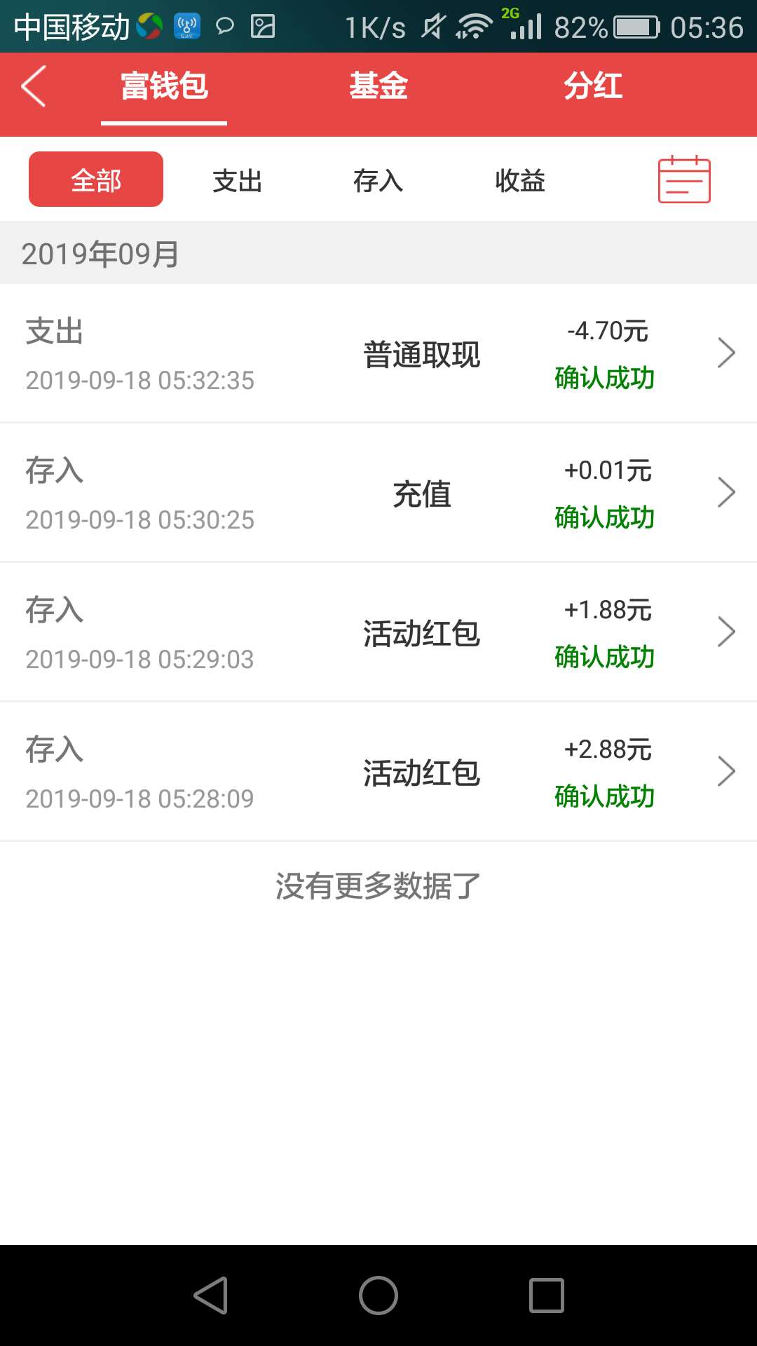 通宵找羊毛，分享两个大地长沙银行4.6,富国4.7都秒到了，不要问app那下载，需要地自己52 / 作者:flycom / 