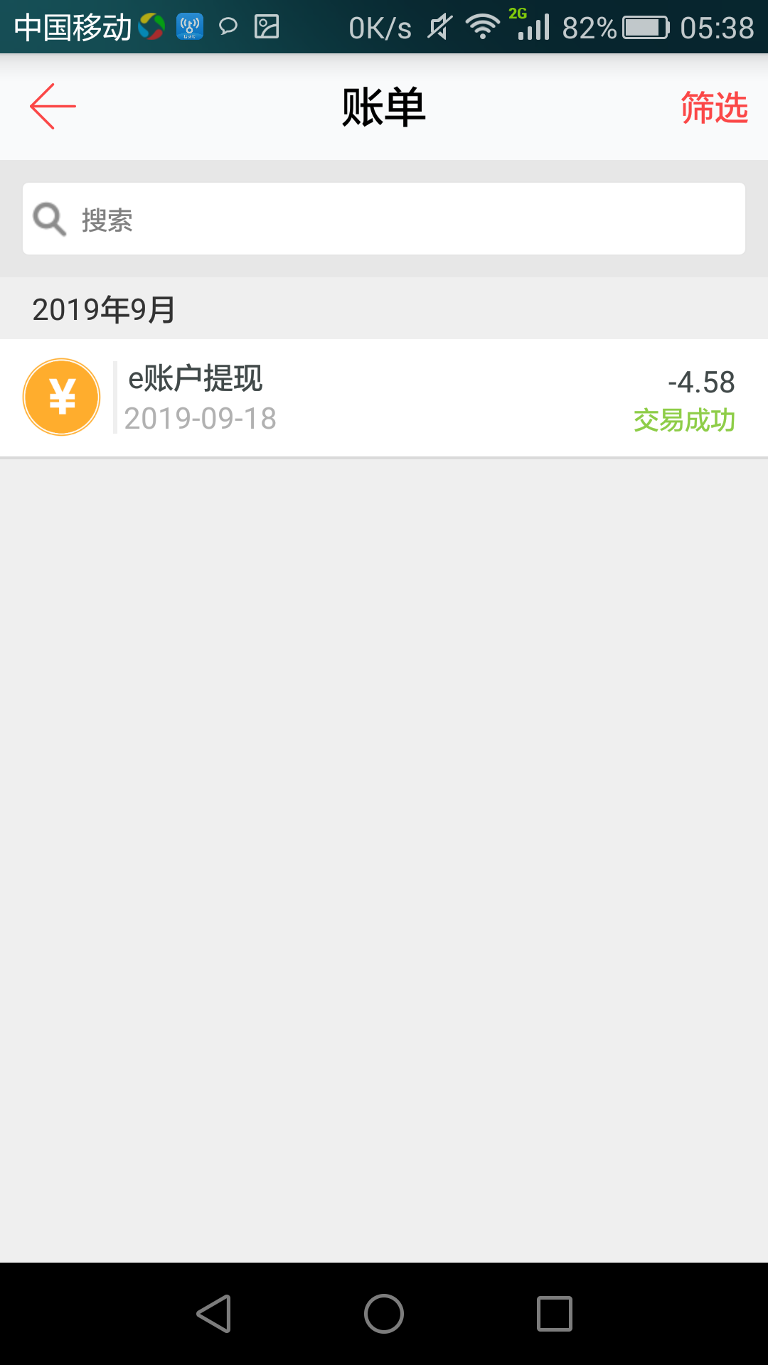 通宵找羊毛，分享两个大地长沙银行4.6,富国4.7都秒到了，不要问app那下载，需要地自己45 / 作者:flycom / 