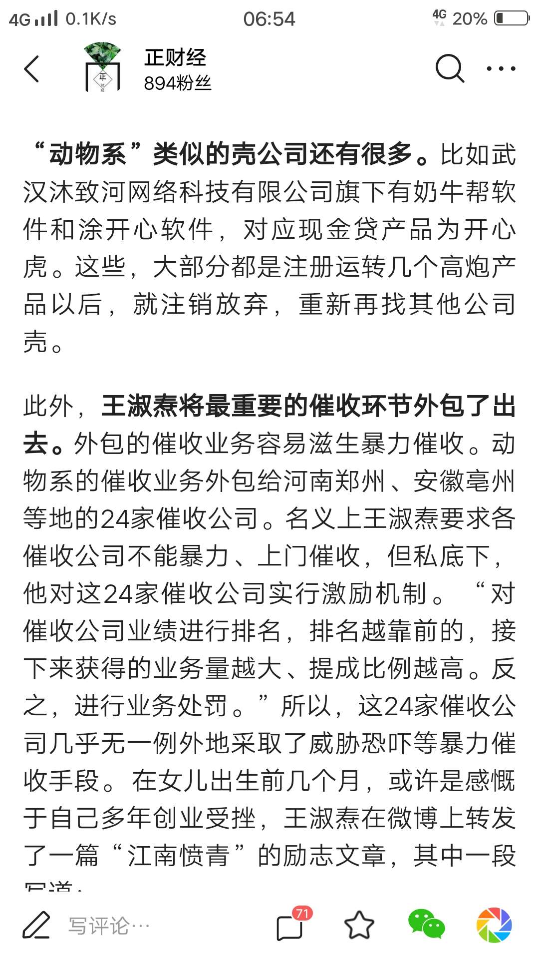 动物系，你还了么



55 / 作者:――奢望 / 
