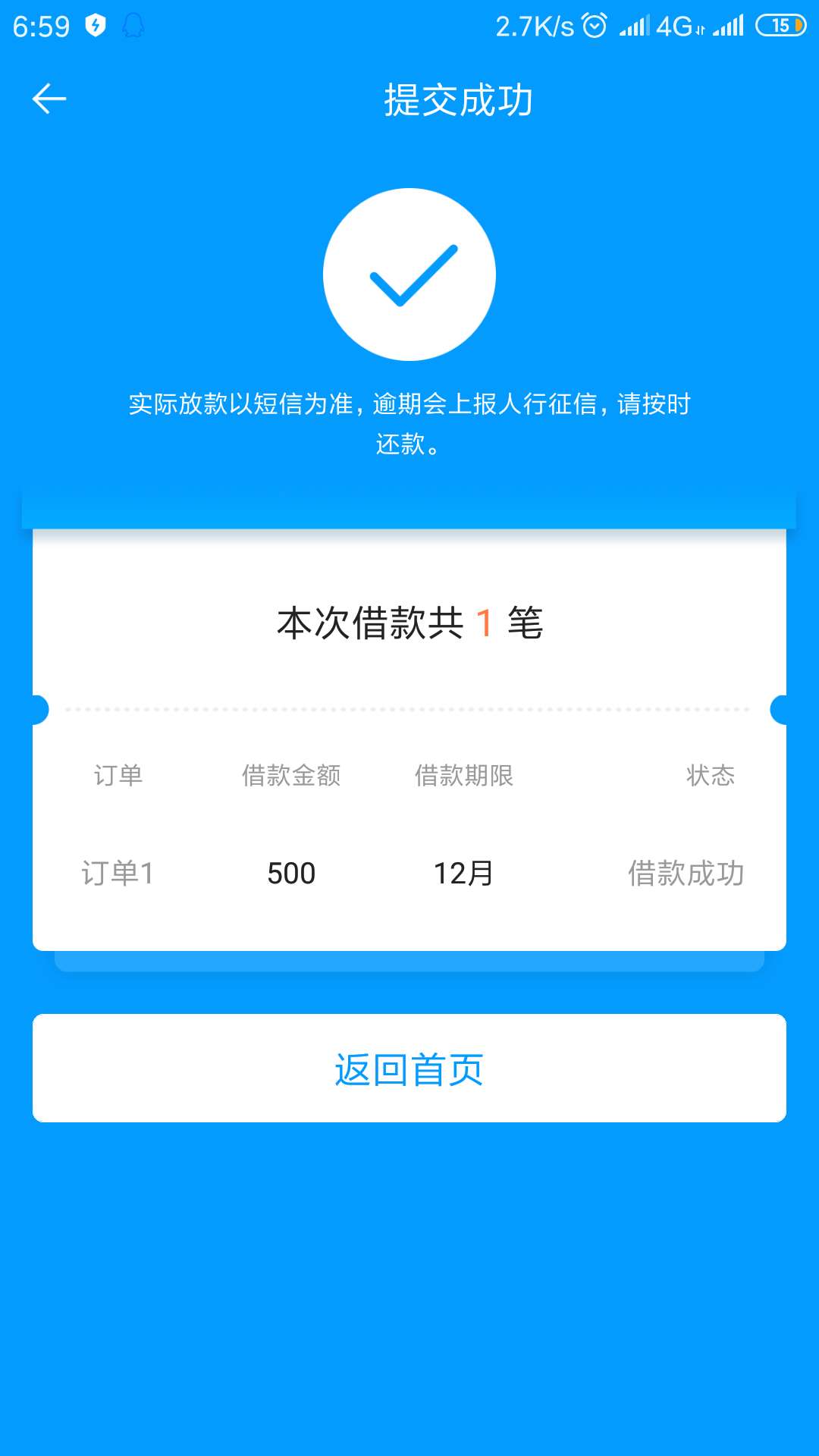 卧槽一脸懵b，突然下款了


73 / 作者:本来上岸了 / 