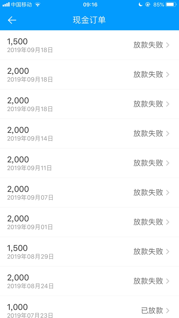 你们的来分期，雨我无瓜

16 / 作者:流氓。 / 