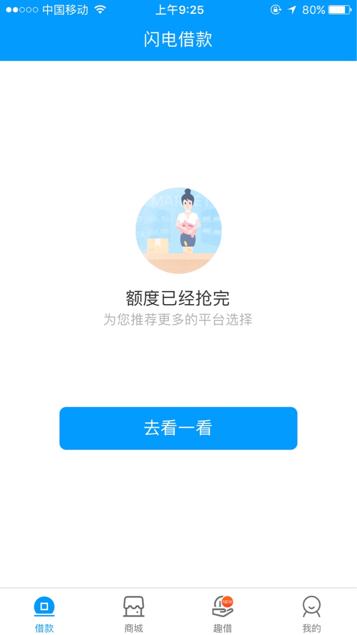 来分期永远额度抢完，水？？

28 / 作者:我要强制上岸 / 