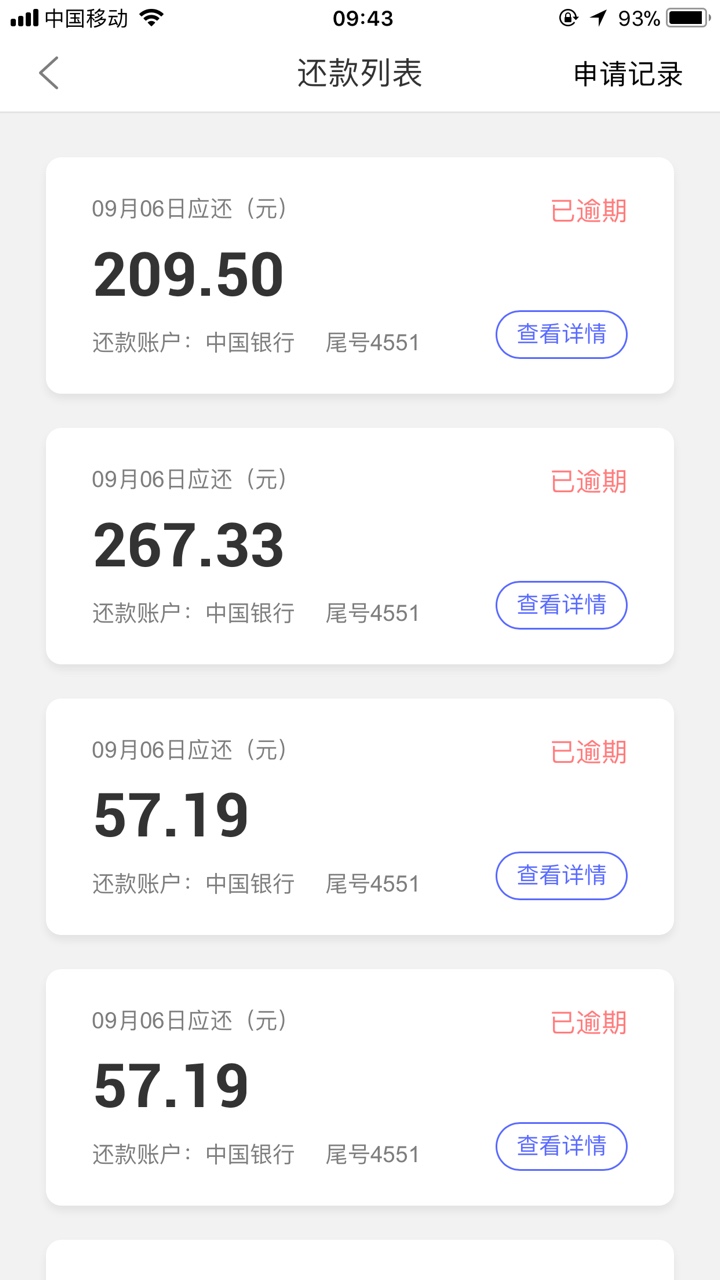 平安普惠i贷爆不爆通讯录，是不是只给紧急联系人打电话？逾期10来天了，实在拖不住了80 / 作者:94老姐 / 