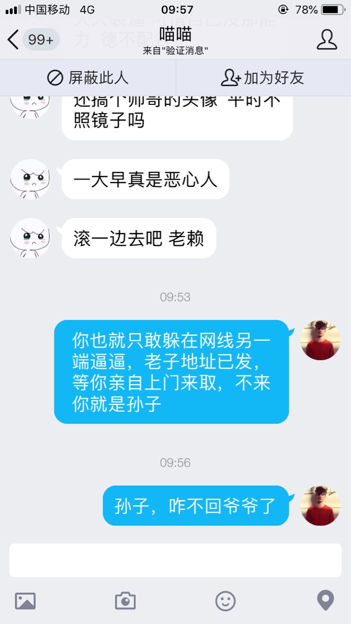 怼狗催


86 / 作者:杨科 / 