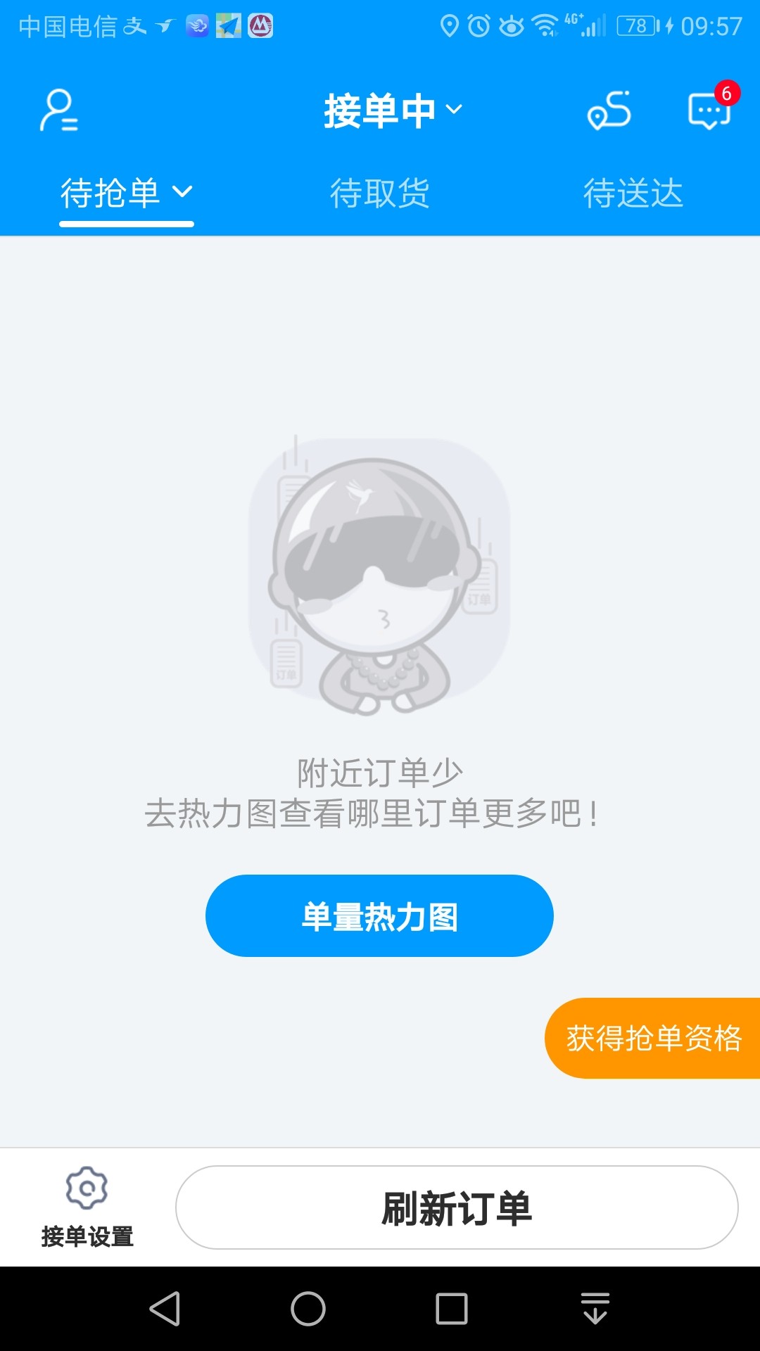 这样的能接单？没钱交保证金，一单没跑过，蜂鸟众包平台

74 / 作者:陷得太深 / 