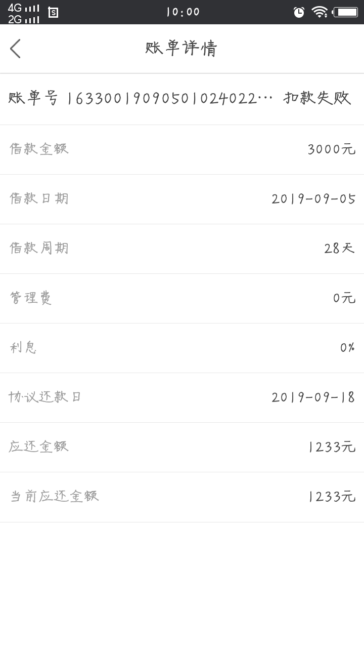 今天还款日好纠结，来这分期。等着他打电话，APP上还不了，不打电话我是不是就可以不79 / 作者:一一丫丫 / 
