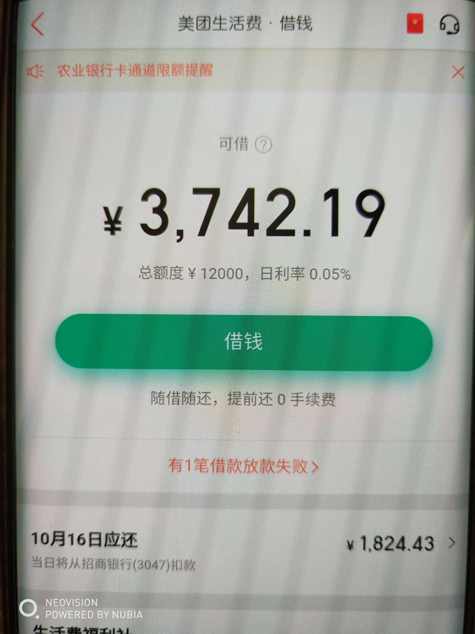 屋漏偏逢连夜雨，从来不套路的美团终于还是把我套路了。从来没逾期过，最关键的时候把34 / 作者:蟘岱岱 / 