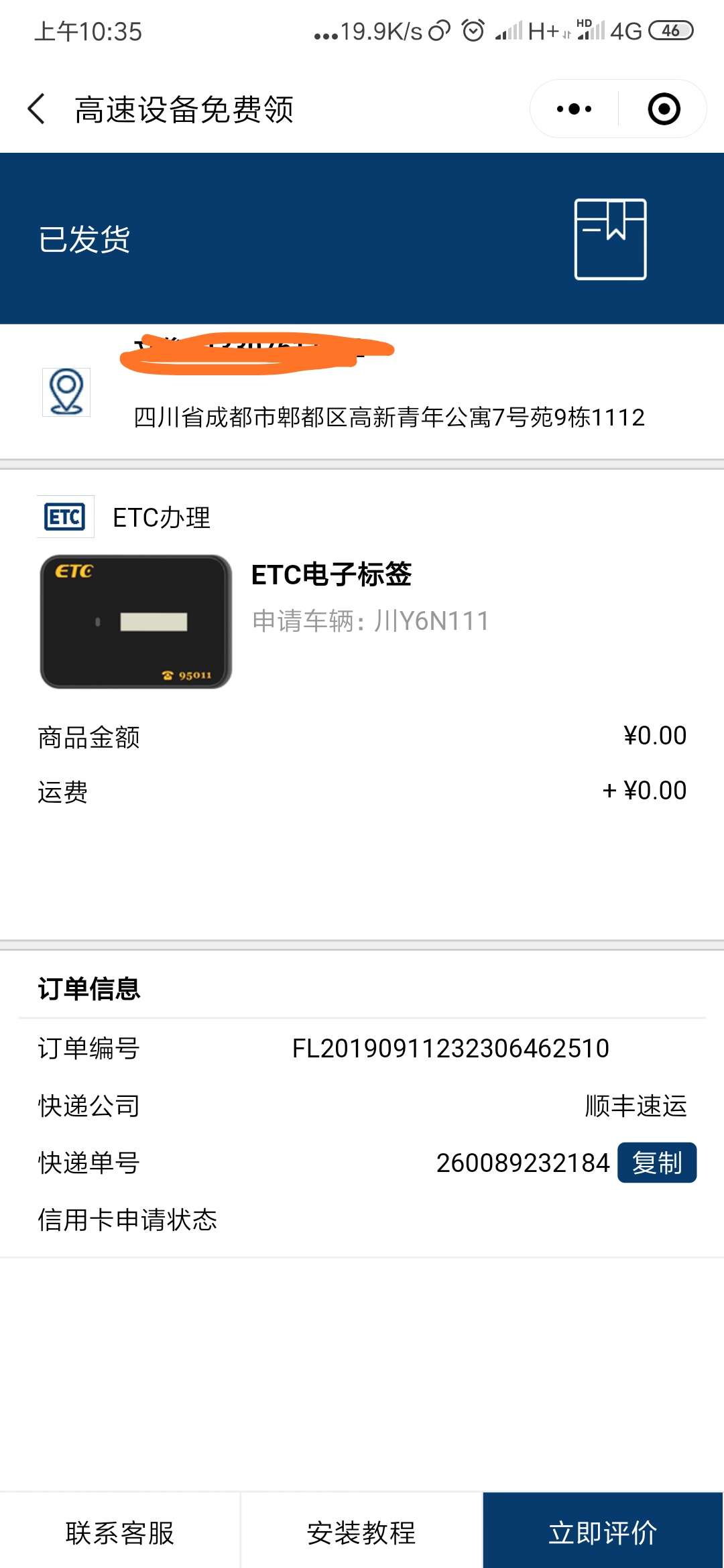 这特么什么鬼啊，把电子卡额度给我提升这么高？




64 / 作者:936586 / 