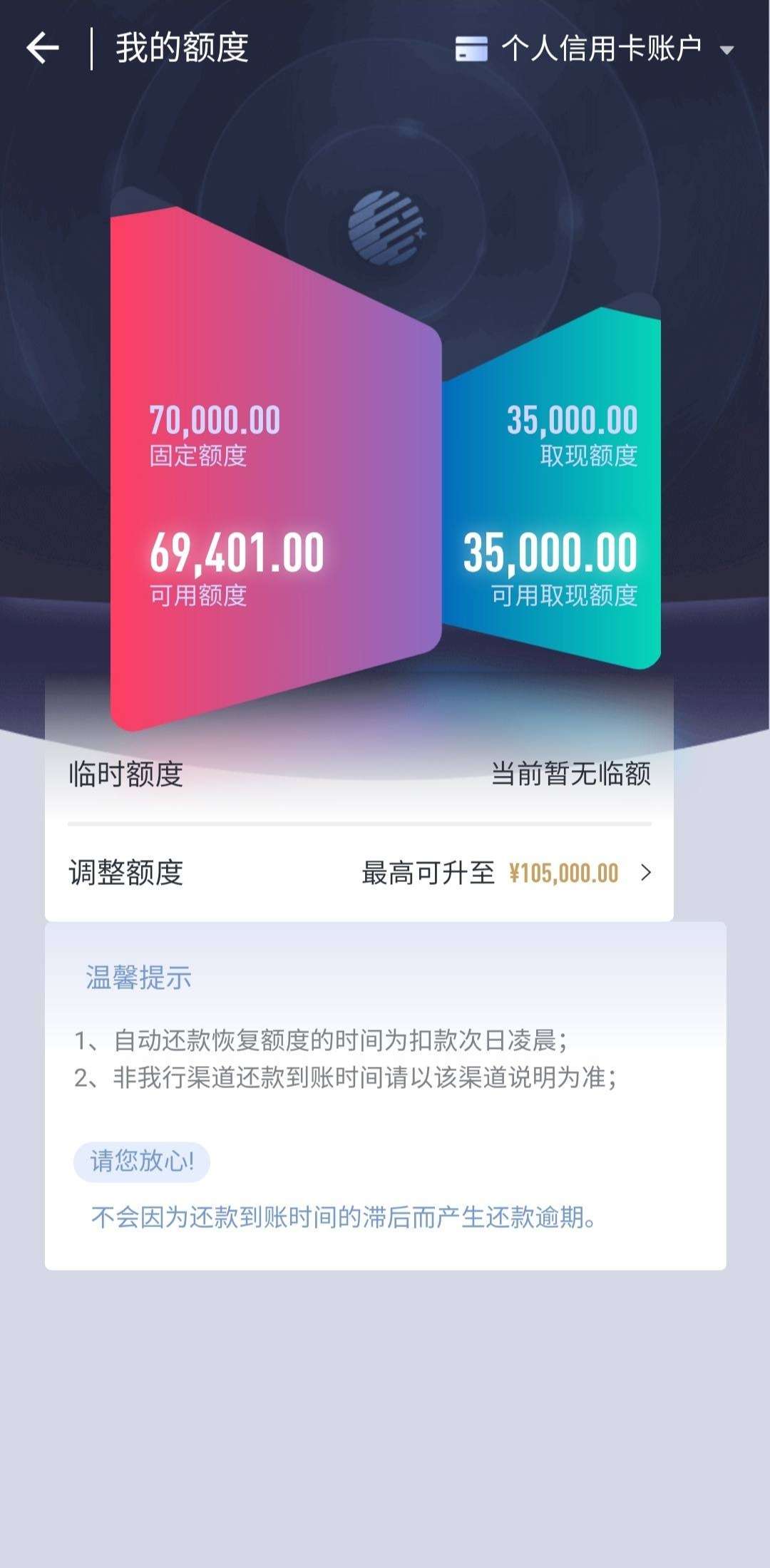 这特么什么鬼啊，把电子卡额度给我提升这么高？




55 / 作者:936586 / 