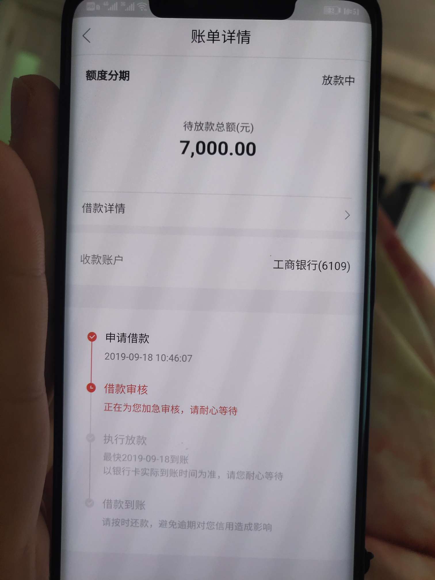老哥们这是成功还是没成功啊，玖富万卡，图一是主页面显示的，图二是进账单显示的 好37 / 作者:z359584928 / 