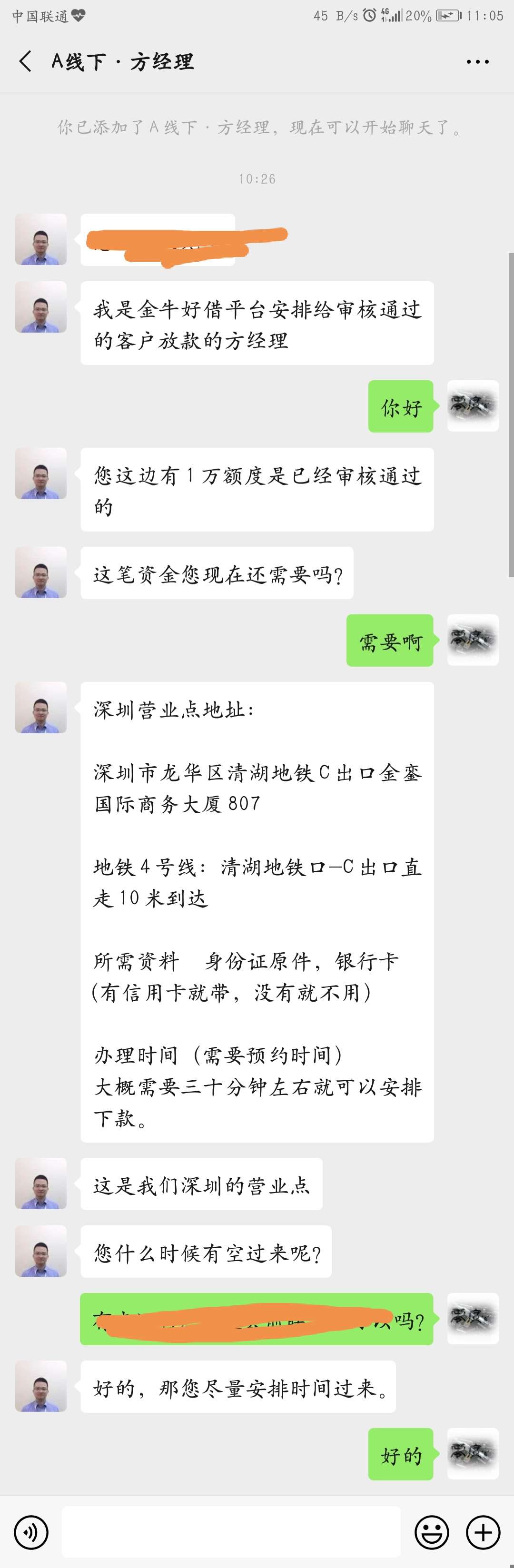 各位大神们，这个可靠吗？？可靠的话，线下需要交前期吗？

64 / 作者:红尘丶 / 