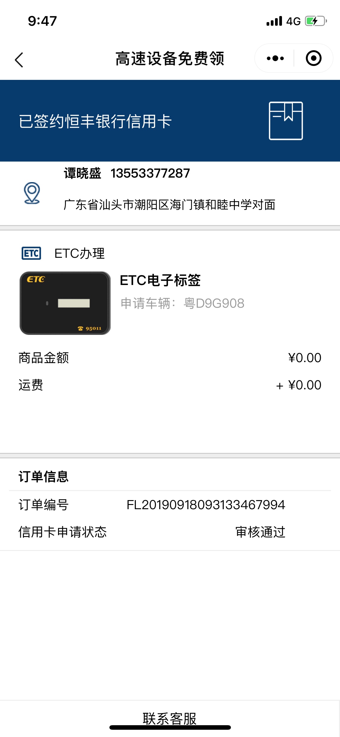 老哥们帮帮忙。为什么我申请这个什么都不用。我广东人，这边没有很慌丰银行，我填写收17 / 作者:xs37646 / 