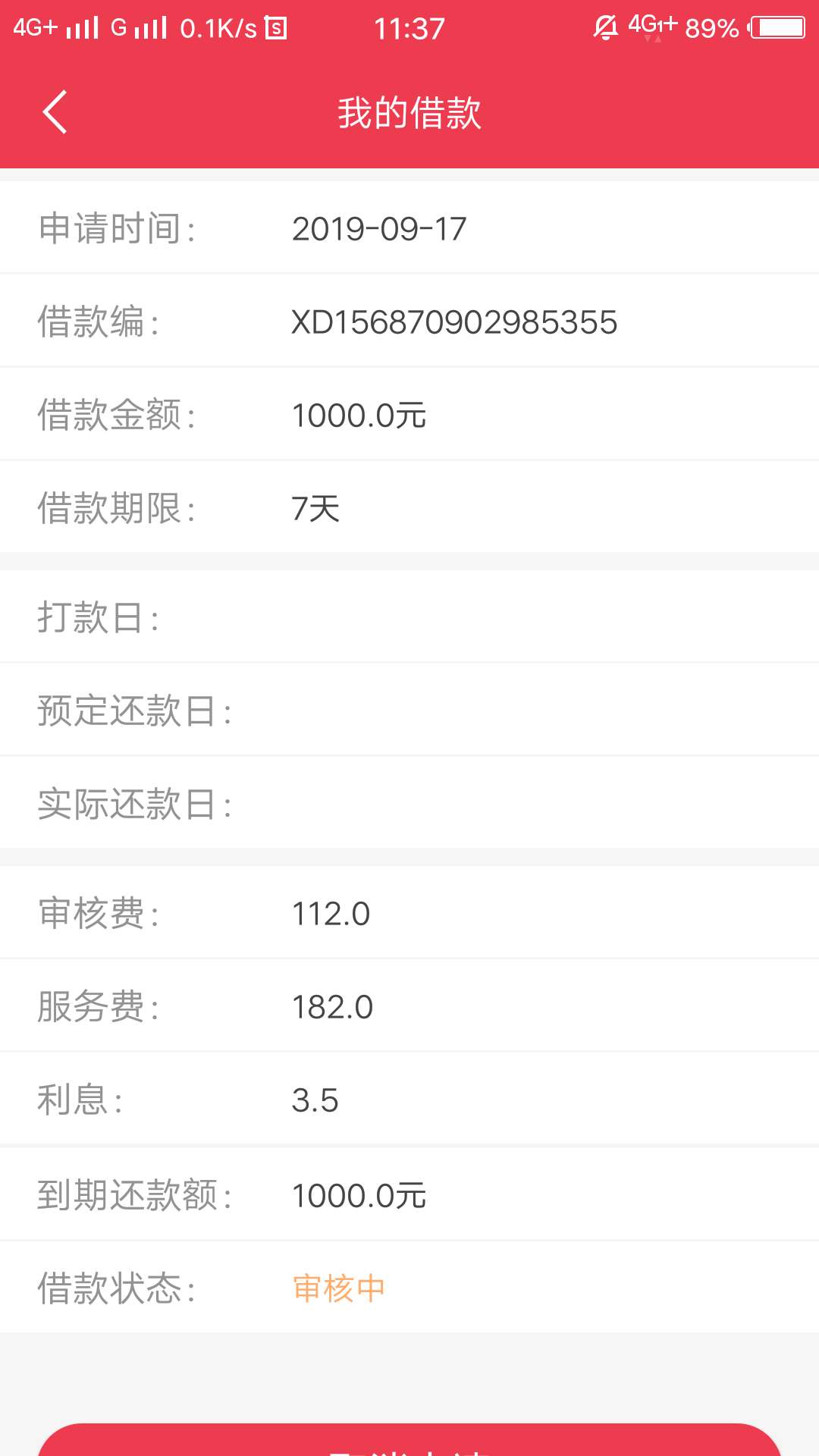 你们的快乐米袋万年审，不知道多久回访

17 / 作者:黑的没法看 / 