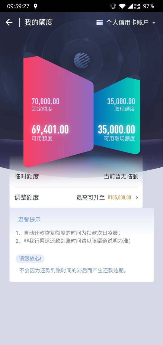 这特么什么鬼啊，把电子卡额度给我提升这么高？




15 / 作者:天梭1688 / 