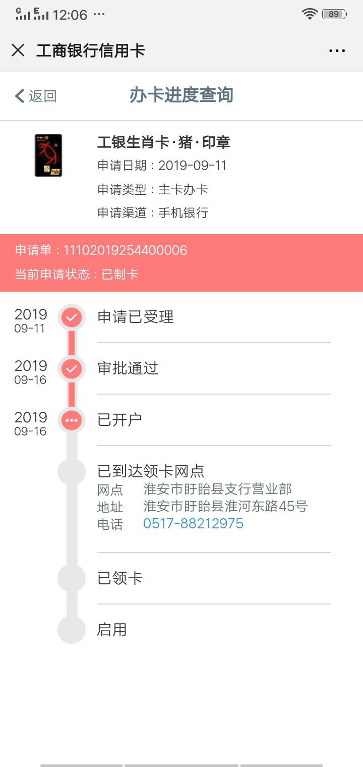 这个是稳了吗 会不会面签被拒  工商的

39 / 作者:2332161815 / 