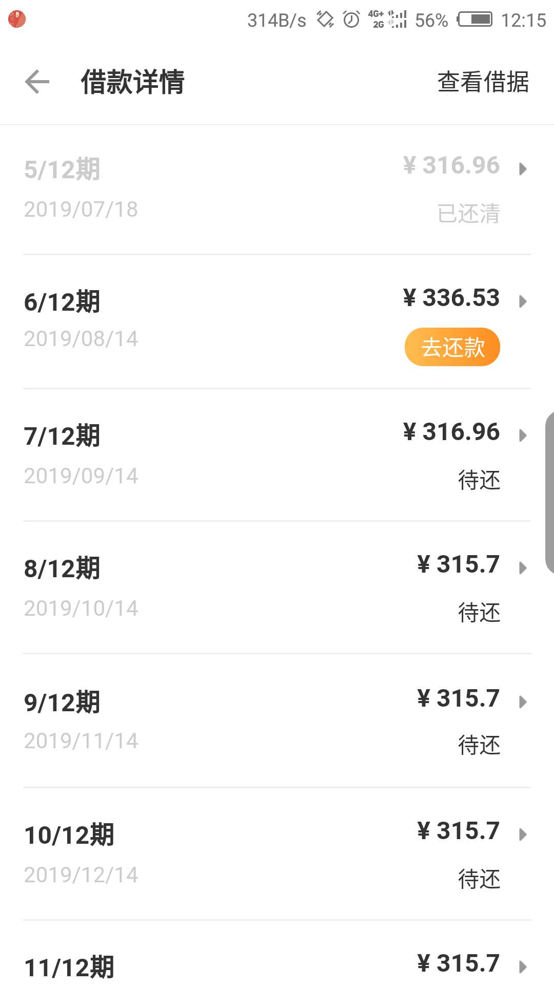 51人品贷寄律师函到我家里了，我妈刚刚跟我说。借了3000快，现在要求一次还清2100 ，90 / 作者:p10086 / 