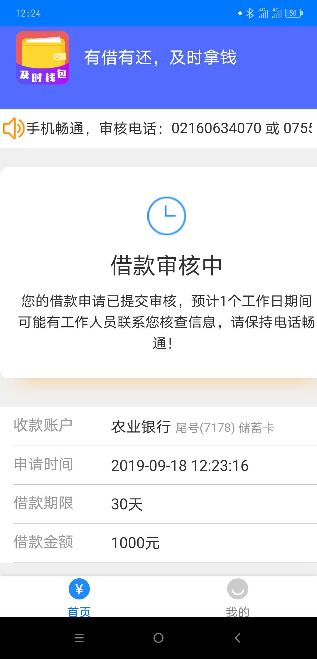 大家赶紧冲，也不知道是不是放水了还是没放，我自己强制两年，接了个回访秒到账！求点26 / 作者:王鹏冲 / 