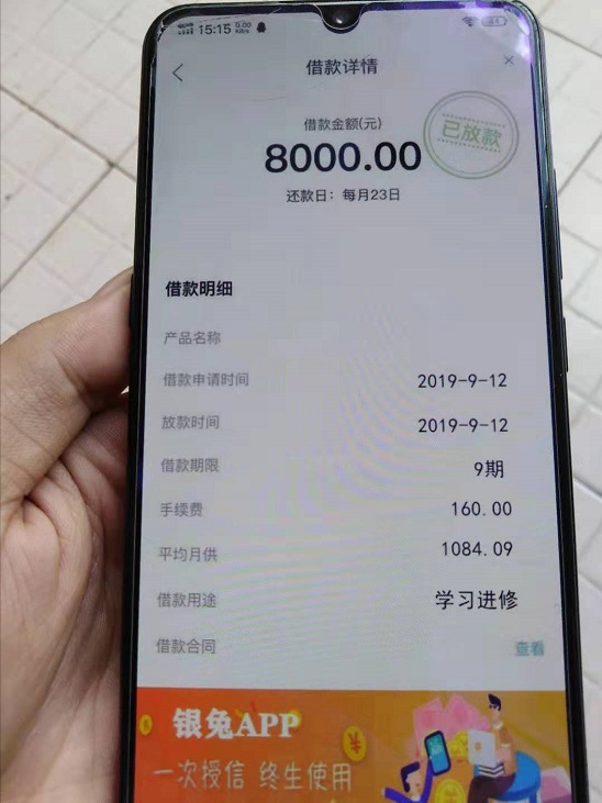 不想还了，但是心里有点虚，来几个壮胆了

14 / 作者:冷风来来来 / 