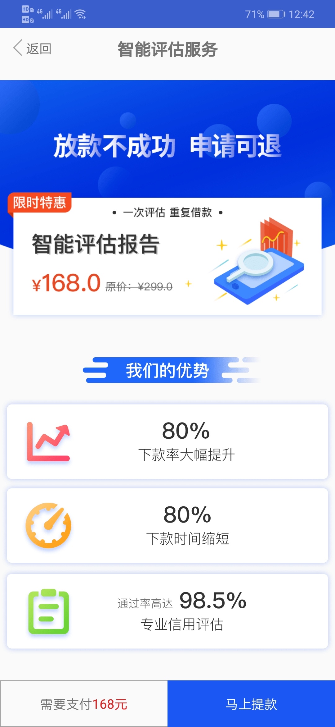 信用钱包钱水艇这个是智商费嘛？

4 / 作者:1341120467 / 