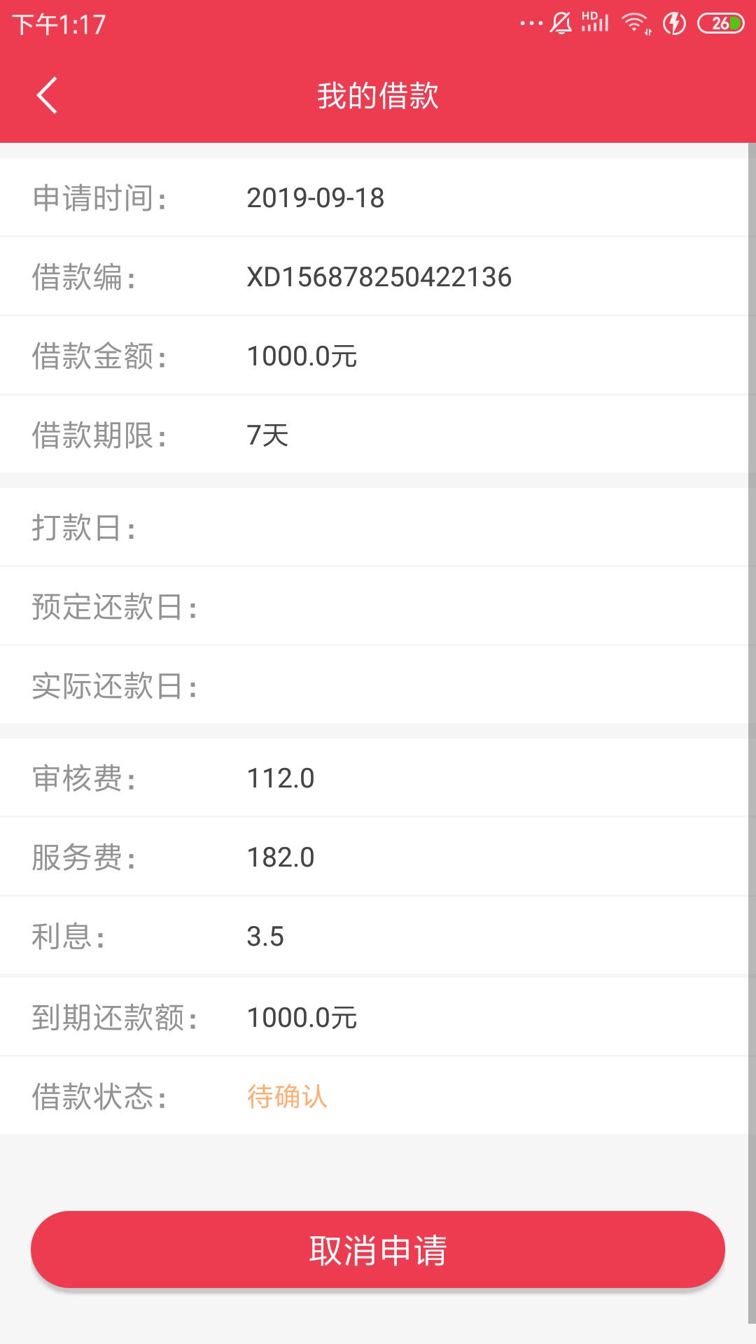快乐米贷
待确认是什么个意思
有人说一下嘛
下面只有一个取消

40 / 作者:汤圆大人 / 